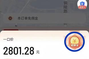 维特塞尔：我们防守很好丢球是个遗憾，次回合会全力以赴