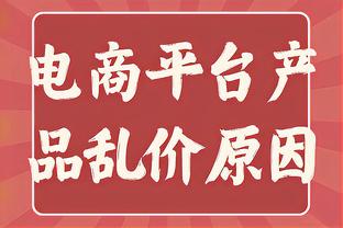 今日快船客场对阵灰熊 鲍威尔因右脚踝扭伤缺阵