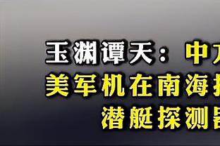 朱-霍勒迪：我正在处理一种叫“肢体麻痹”的伤病 没有复出时间表